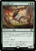 【JPN】★Foil★古の放漫トカゲ/Ancient Imperiosaur[MTG_MOM_0174R]