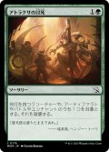 【JPN】アトラクサの討死/Atraxa's Fall[MTG_MOM_0176C]