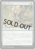 【JPN】★Foil★荒廃した芽ぐみ/Blighted Burgeoning[MTG_MOM_0177C]