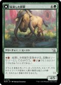 【JPN】結束した群獣//板金鎧の窯獣/Bonded Herdbeast//Plated Kilnbeast[MTG_MOM_0178C]