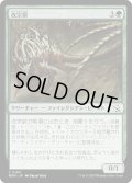 【JPN】★Foil★改宗獣/Converter Beast[MTG_MOM_0180C]