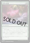 【JPN】★Foil★星界の飢餓/Cosmic Hunger[MTG_MOM_0182C]