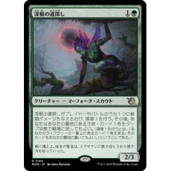 画像1: 【JPN】深根の道探し/Deeproot Wayfinder[MTG_MOM_0184R]