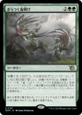 【JPN】★Foil★ぎらつく夜明け/Glistening Dawn[MTG_MOM_0187R]