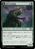 【JPN】雑草学の指導者//疾病の発動者/Herbology Instructor//Malady Invoker[MTG_MOM_0189U]