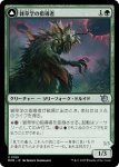 画像1: 【JPN】★Foil★雑草学の指導者//疾病の発動者/Herbology Instructor//Malady Invoker[MTG_MOM_0189U] (1)