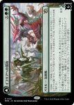 画像1: 【JPN】★Foil★イコリアへの侵攻//イコリアの頂点、ジローサ/Invasion of Ikoria//Zilortha, Apex of Ikoria[MTG_MOM_0190R] (1)