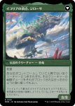 画像2: 【JPN】★Foil★イコリアへの侵攻//イコリアの頂点、ジローサ/Invasion of Ikoria//Zilortha, Apex of Ikoria[MTG_MOM_0190R] (2)