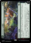 画像1: 【JPN】★Foil★イクサランへの侵攻//好戦的なレギサウルス/Invasion of Ixalan//Belligerent Regisaur[MTG_MOM_0191R] (1)