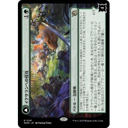 画像1: 【JPN】イクサランへの侵攻//好戦的なレギサウルス/Invasion of Ixalan//Belligerent Regisaur[MTG_MOM_0191R]