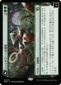 【JPN】シャンダラーへの侵攻//力線のうねり/Invasion of Shandalar//Leyline Surge[MTG_MOM_0193M]