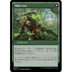 画像2: 【JPN】シャンダラーへの侵攻//力線のうねり/Invasion of Shandalar//Leyline Surge[MTG_MOM_0193M]