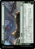 【JPN】ゼンディカーへの侵攻//覚醒したスカイクレイブ/Invasion of Zendikar//Awakened Skyclave[MTG_MOM_0194U]