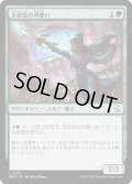 【JPN】★Foil★玉虫色の刃使い/Iridescent Blademaster[MTG_MOM_0195C]