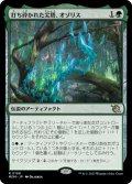 【JPN】打ち砕かれた尖塔、オゾリス/Ozolith, the Shattered Spire[MTG_MOM_0198R]