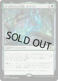 【JPN】★Foil★打ち砕かれた尖塔、オゾリス/Ozolith, the Shattered Spire[MTG_MOM_0198R]