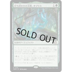 画像1: 【JPN】★Foil★打ち砕かれた尖塔、オゾリス/Ozolith, the Shattered Spire[MTG_MOM_0198R]