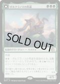 【JPN】★Foil★ポルクラノスの再誕//破滅のエンジン、ポルクラノス/Polukranos Reborn//Polukranos, Engine of Ruin[MTG_MOM_0200R]