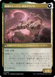 画像2: 【JPN】ポルクラノスの再誕//破滅のエンジン、ポルクラノス/Polukranos Reborn//Polukranos, Engine of Ruin[MTG_MOM_0200R] (2)