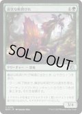 【JPN】★Foil★貪欲な帆背びれ/Ravenous Sailback[MTG_MOM_0202U]