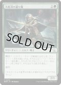 【JPN】★Foil★大蛇刃の通り魔/Serpent-Blade Assailant[MTG_MOM_0205C]