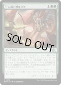 【JPN】★Foil★二人組の叩き伏せ/Tandem Takedown[MTG_MOM_0208U]