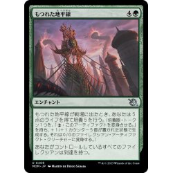 画像1: 【JPN】もつれた地平線/Tangled Skyline[MTG_MOM_0209U]