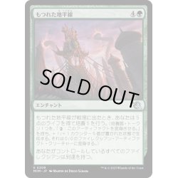 画像1: 【JPN】★Foil★もつれた地平線/Tangled Skyline[MTG_MOM_0209U]