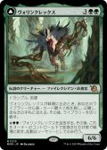 【JPN】★Foil★ヴォリンクレックス//偉大なる進化/Vorinclex//The Grand Evolution[MTG_MOM_0213M]