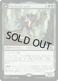 【JPN】ヴォリンクレックス//偉大なる進化/Vorinclex//The Grand Evolution[MTG_MOM_0213M]