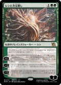 【JPN】★Foil★レンと次元壊し/Wrenn and Realmbreaker[MTG_MOM_0217M]