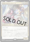 【JPN】★Foil★ドラーナとリンヴァーラ/Drana and Linvala[MTG_MOM_0222R]