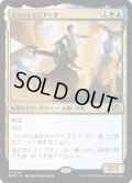 【JPN】★Foil★エラントとジアーダ/Errant and Giada[MTG_MOM_0224R]