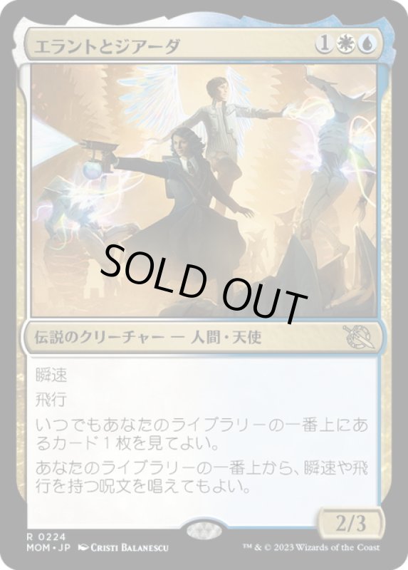 画像1: 【JPN】★Foil★エラントとジアーダ/Errant and Giada[MTG_MOM_0224R] (1)