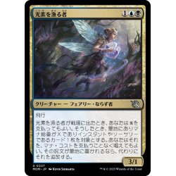 画像1: 【JPN】光素を漁る者/Halo Forager[MTG_MOM_0227U]