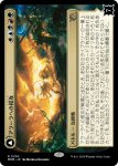 画像1: 【JPN】★Foil★アラーラへの侵攻//大渦の目覚め/Invasion of Alara//Awaken the Maelstrom[MTG_MOM_0230R] (1)