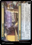 画像1: 【JPN】アモンケットへの侵攻//ラゾテプの改宗者/Invasion of Amonkhet//Lazotep Convert[MTG_MOM_0231U] (1)