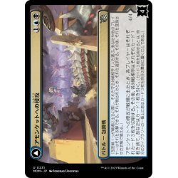 画像1: 【JPN】アモンケットへの侵攻//ラゾテプの改宗者/Invasion of Amonkhet//Lazotep Convert[MTG_MOM_0231U]