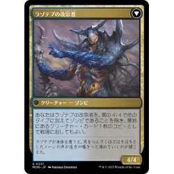 画像2: 【JPN】アモンケットへの侵攻//ラゾテプの改宗者/Invasion of Amonkhet//Lazotep Convert[MTG_MOM_0231U]