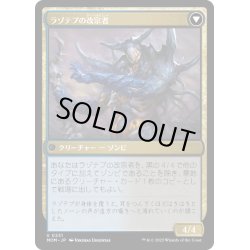 画像2: 【JPN】★Foil★アモンケットへの侵攻//ラゾテプの改宗者/Invasion of Amonkhet//Lazotep Convert[MTG_MOM_0231U]