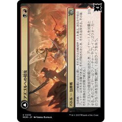 画像1: 【JPN】アズゴルへの侵攻//灰の死神/Invasion of Azgol//Ashen Reaper[MTG_MOM_0232U]