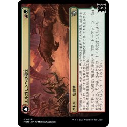 画像1: 【JPN】エルガモンへの侵攻//トルーガの断崖突き/Invasion of Ergamon//Truga Cliffcharger[MTG_MOM_0233U]