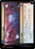 【JPN】カラデシュへの侵攻//黄金鱗の旗艦、エーテルウィング/Invasion of Kaladesh//Aetherwing, Golden-Scale Flagship[MTG_MOM_0234U]