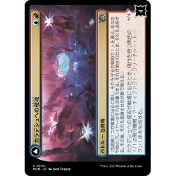 画像1: 【JPN】カラデシュへの侵攻//黄金鱗の旗艦、エーテルウィング/Invasion of Kaladesh//Aetherwing, Golden-Scale Flagship[MTG_MOM_0234U]