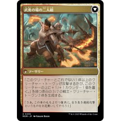 画像2: 【JPN】ケイレムへの侵攻//武勇の場の二人組/Invasion of Kylem//Valor's Reach Tag Team[MTG_MOM_0235U]