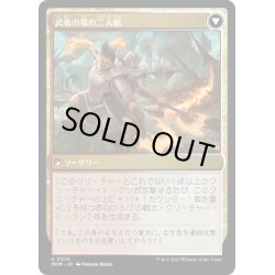 画像2: 【JPN】★Foil★ケイレムへの侵攻//武勇の場の二人組/Invasion of Kylem//Valor's Reach Tag Team[MTG_MOM_0235U]