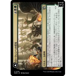 画像1: 【JPN】ローウィンへの侵攻//選別する軍団/Invasion of Lorwyn//Winnowing Forces[MTG_MOM_0236U]