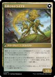 画像2: 【JPN】★Foil★モアグへの侵攻//花帯びのドライアド/Invasion of Moag//Bloomwielder Dryads[MTG_MOM_0237U] (2)