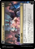 【JPN】ニューカペナへの侵攻//聖なる焼尽砲/Invasion of New Capenna//Holy Frazzle-Cannon[MTG_MOM_0238U]