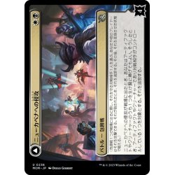 画像1: 【JPN】ニューカペナへの侵攻//聖なる焼尽砲/Invasion of New Capenna//Holy Frazzle-Cannon[MTG_MOM_0238U]